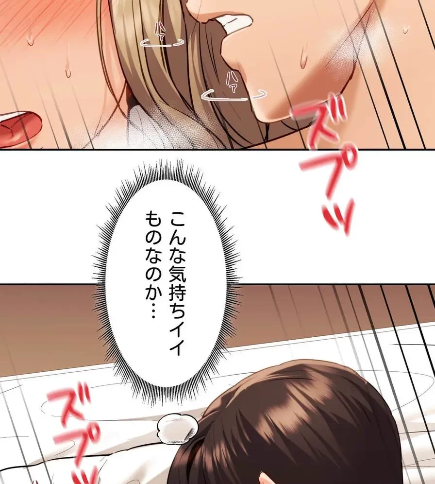 推しにしか勃たないモノが、友だちの巨乳ママに勃っちゃった!? 第8話 - 59