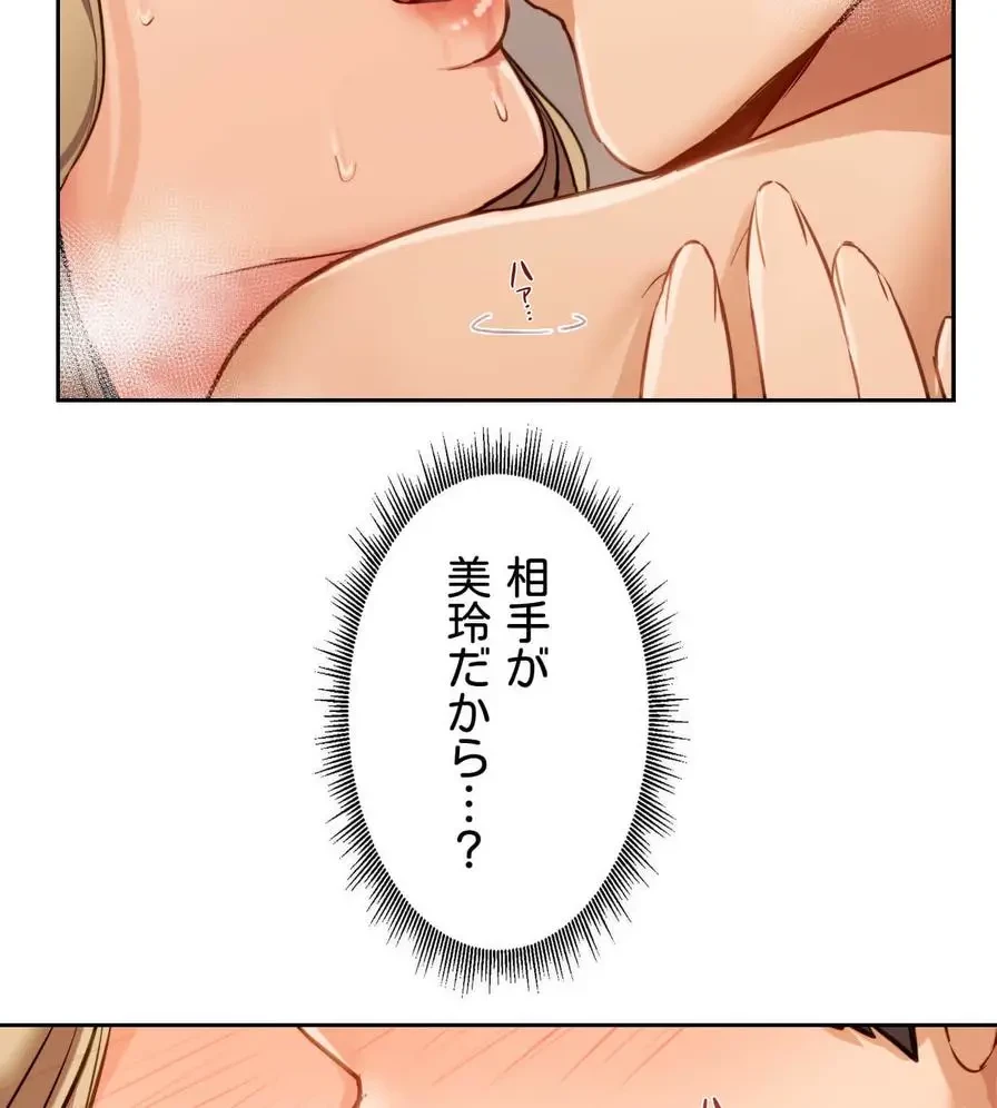 推しにしか勃たないモノが、友だちの巨乳ママに勃っちゃった!? 第8話 - 62