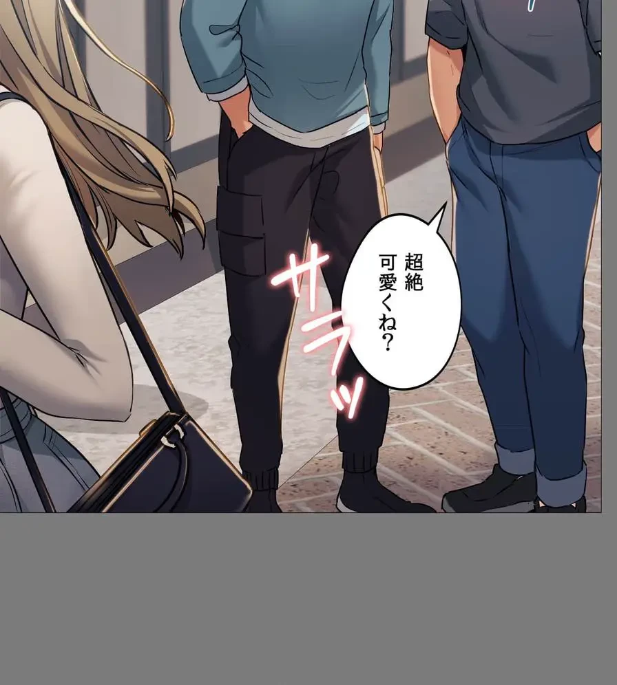 推しにしか勃たないモノが、友だちの巨乳ママに勃っちゃった!? 第8話 - 68