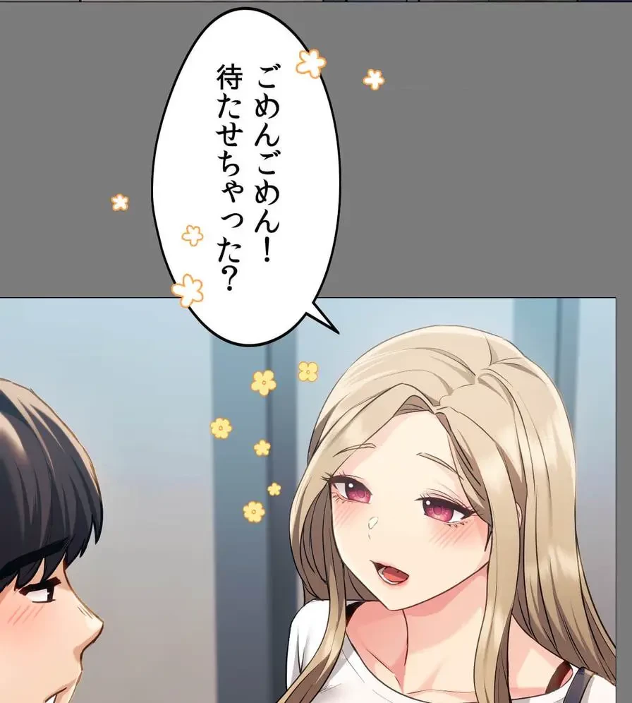 推しにしか勃たないモノが、友だちの巨乳ママに勃っちゃった!? 第8話 - 71