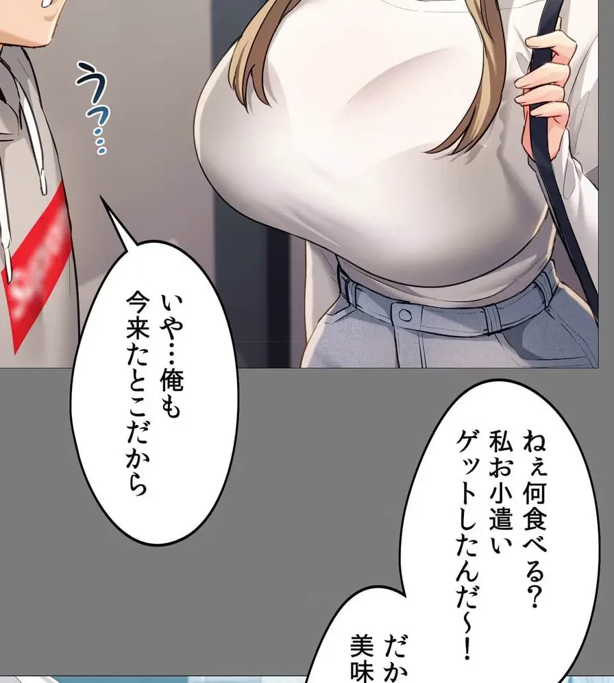 推しにしか勃たないモノが、友だちの巨乳ママに勃っちゃった!? 第8話 - 72