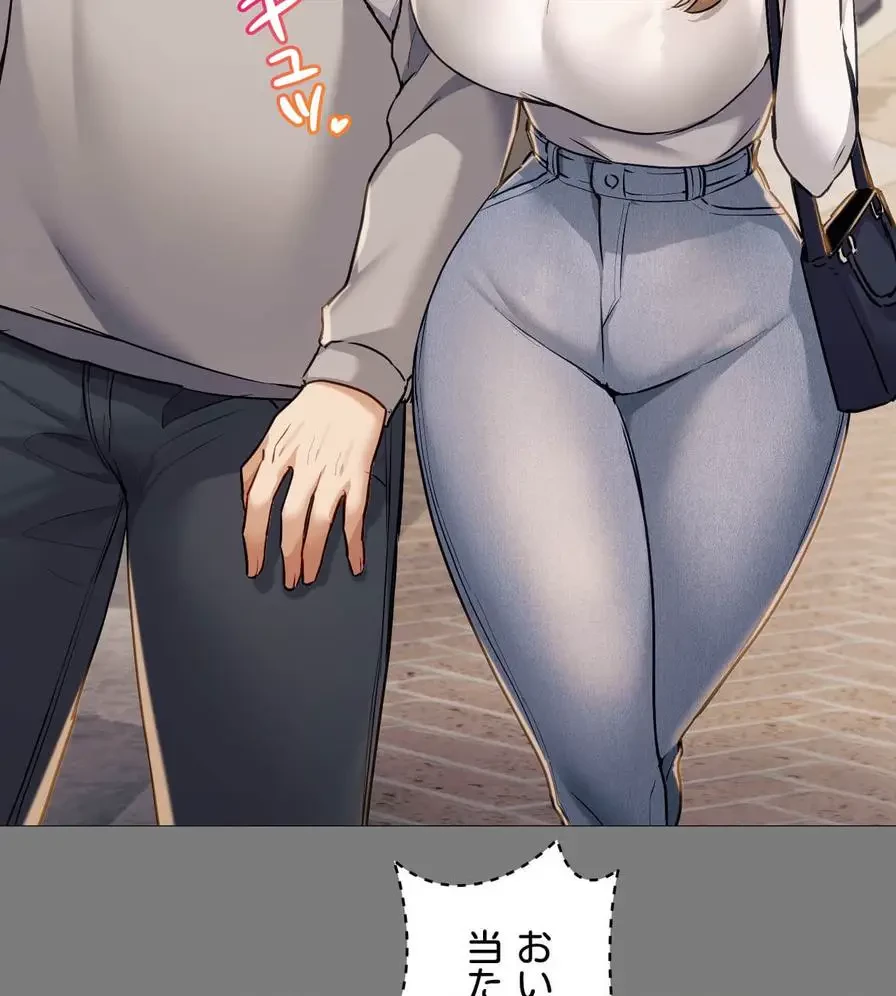 推しにしか勃たないモノが、友だちの巨乳ママに勃っちゃった!? 第8話 - 74
