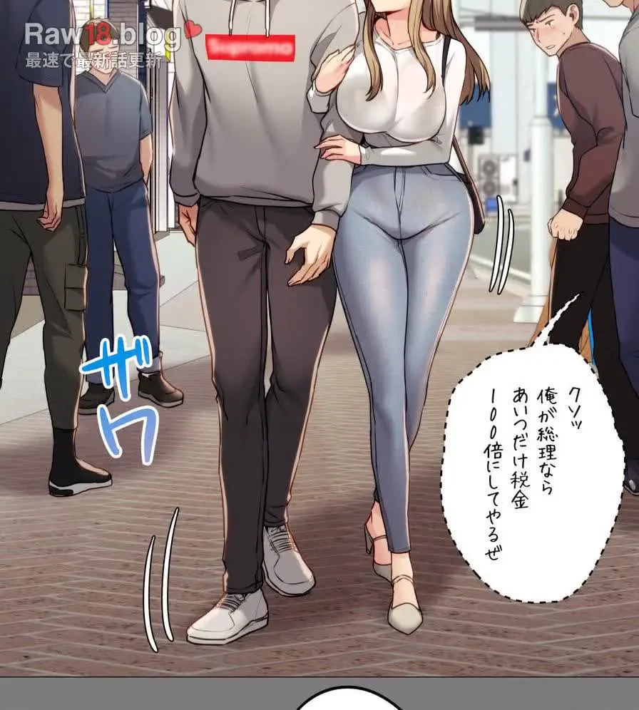 推しにしか勃たないモノが、友だちの巨乳ママに勃っちゃった!? 第8話 - 77