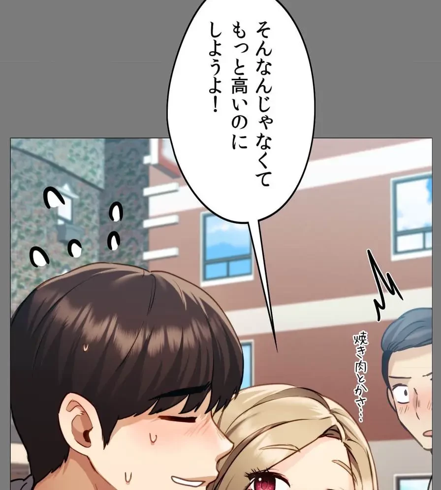 推しにしか勃たないモノが、友だちの巨乳ママに勃っちゃった!? 第8話 - 78