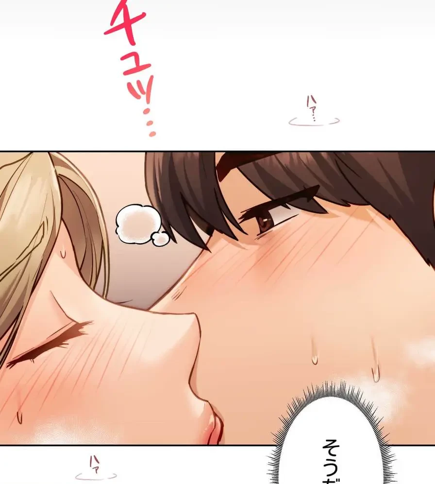 推しにしか勃たないモノが、友だちの巨乳ママに勃っちゃった!? 第8話 - 81