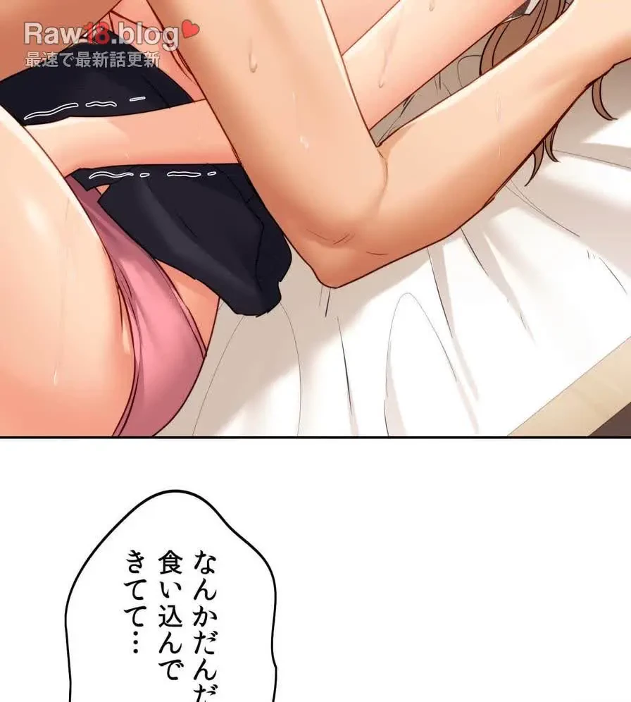 推しにしか勃たないモノが、友だちの巨乳ママに勃っちゃった!? 第8話 - 91