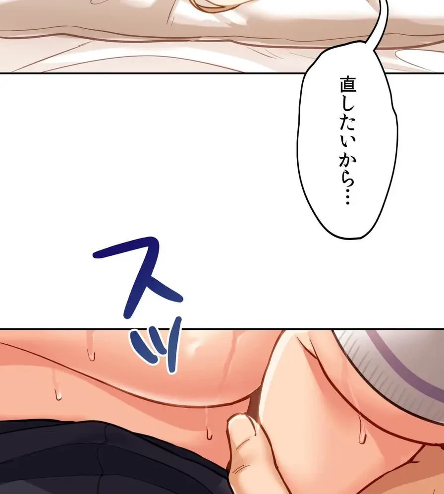 推しにしか勃たないモノが、友だちの巨乳ママに勃っちゃった!? 第8話 - 94