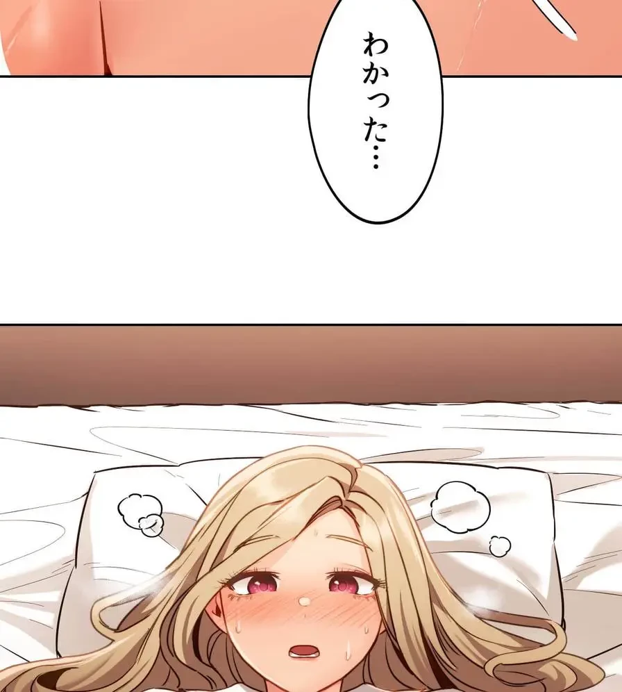 推しにしか勃たないモノが、友だちの巨乳ママに勃っちゃった!? 第8話 - 96