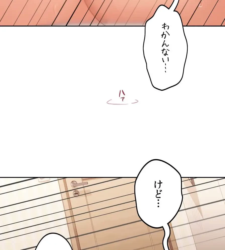 推しにしか勃たないモノが、友だちの巨乳ママに勃っちゃった!? 第8話 - 113