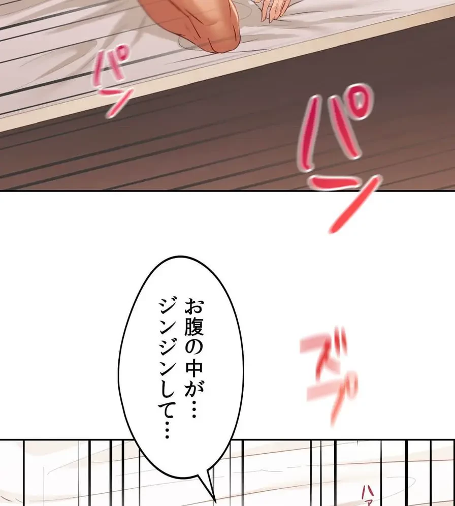 推しにしか勃たないモノが、友だちの巨乳ママに勃っちゃった!? 第8話 - 115