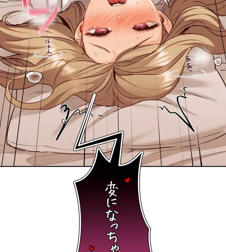 推しにしか勃たないモノが、友だちの巨乳ママに勃っちゃった!? 第8話 - 125