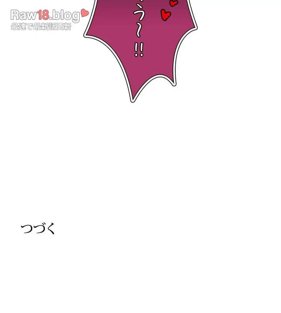 推しにしか勃たないモノが、友だちの巨乳ママに勃っちゃった!? 第8話 - 126