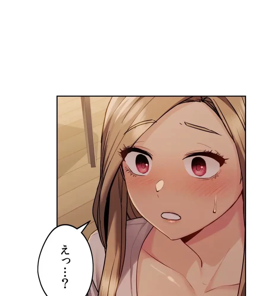 推しにしか勃たないモノが、友だちの巨乳ママに勃っちゃった!? 第11話 - 1