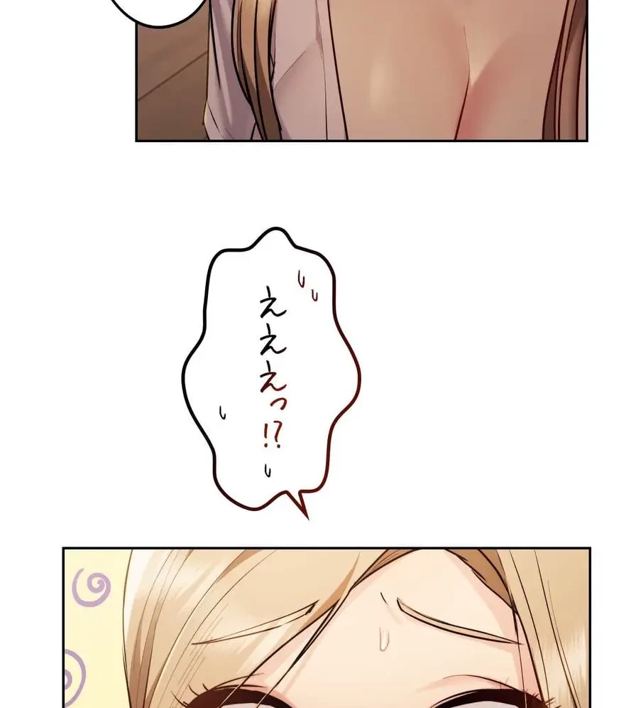 推しにしか勃たないモノが、友だちの巨乳ママに勃っちゃった!? 第11話 - 2