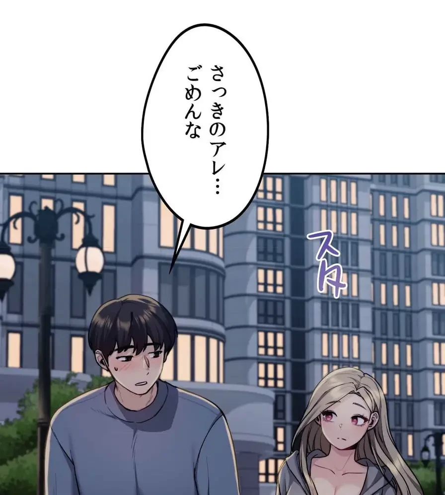 推しにしか勃たないモノが、友だちの巨乳ママに勃っちゃった!? 第11話 - 15
