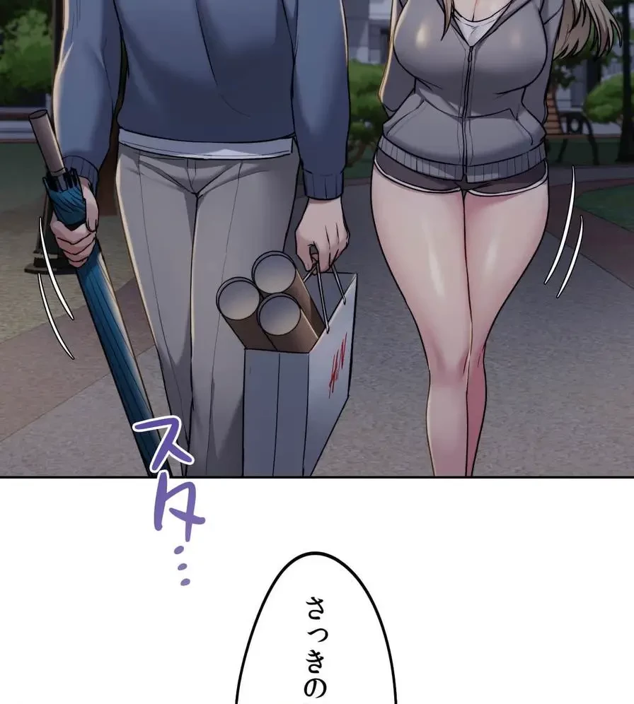 推しにしか勃たないモノが、友だちの巨乳ママに勃っちゃった!? 第11話 - 16