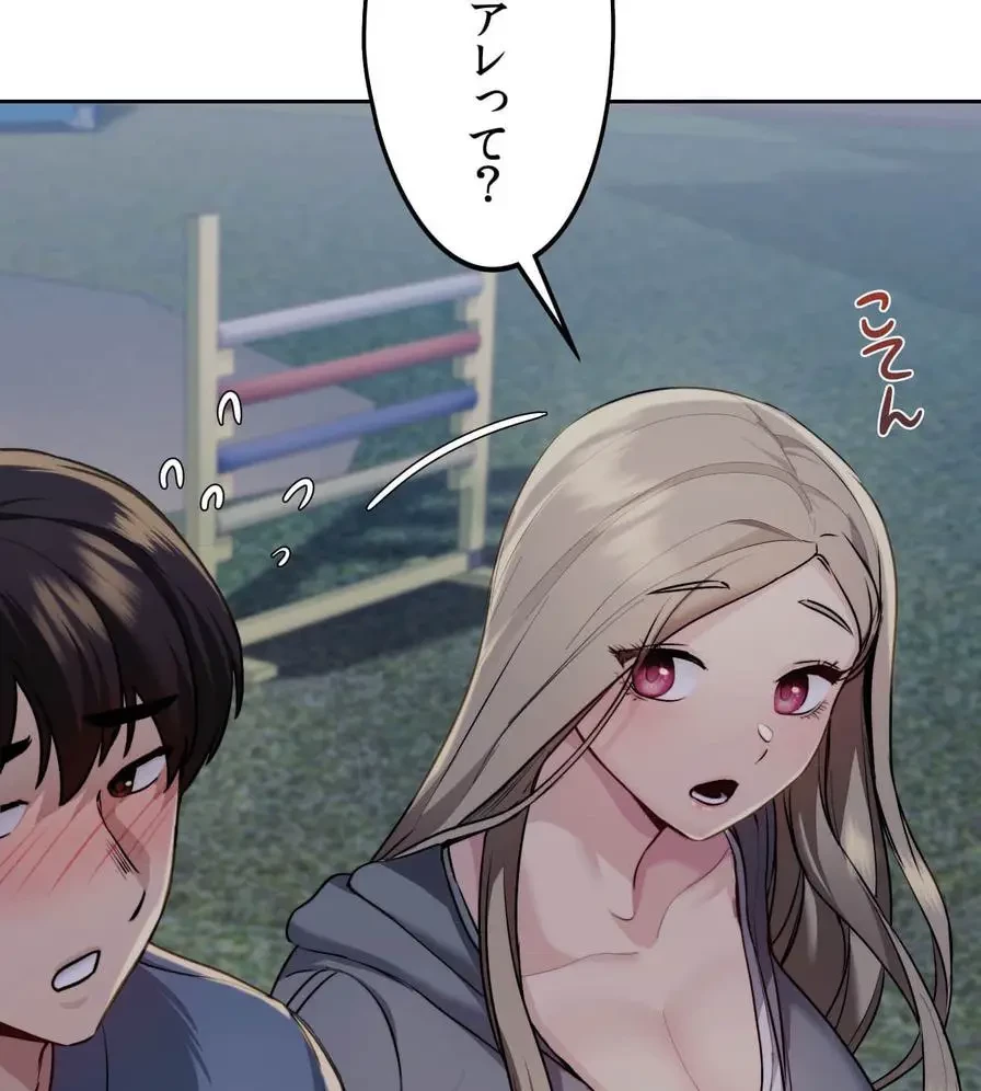 推しにしか勃たないモノが、友だちの巨乳ママに勃っちゃった!? 第11話 - 17