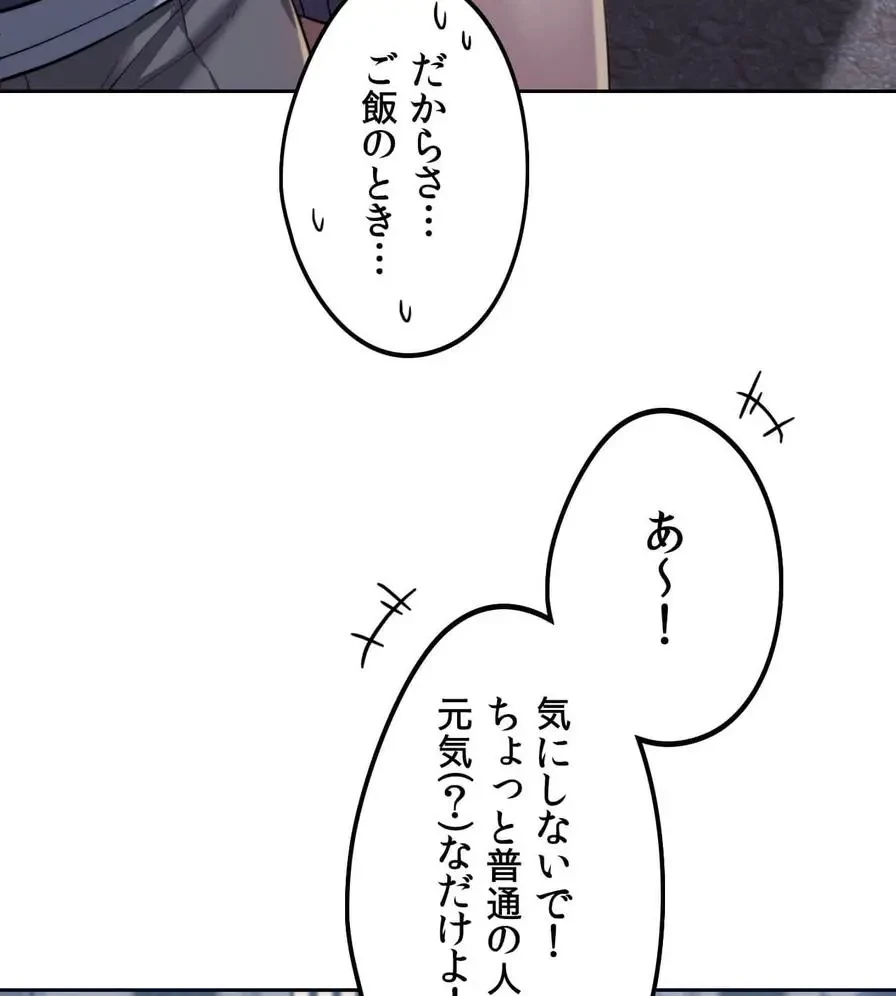 推しにしか勃たないモノが、友だちの巨乳ママに勃っちゃった!? 第11話 - 19