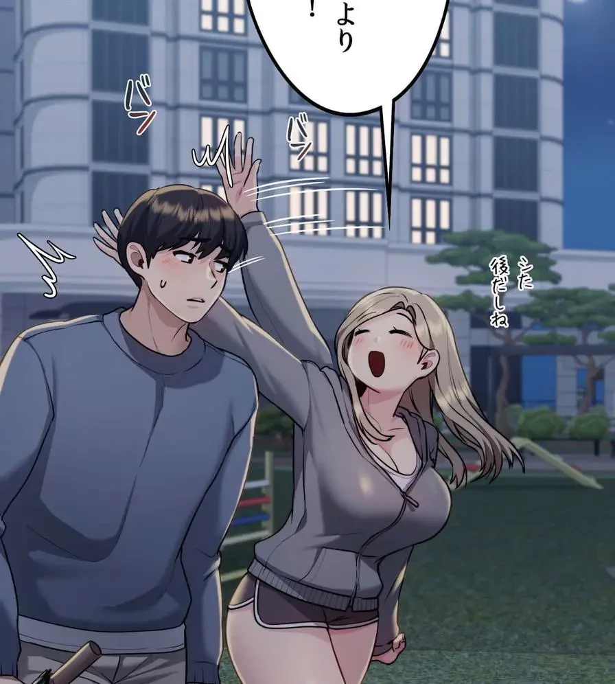 推しにしか勃たないモノが、友だちの巨乳ママに勃っちゃった!? 第11話 - 20