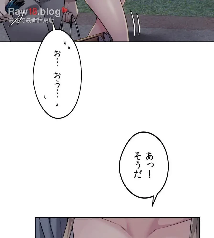 推しにしか勃たないモノが、友だちの巨乳ママに勃っちゃった!? 第11話 - 21