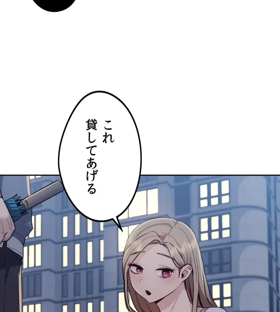 推しにしか勃たないモノが、友だちの巨乳ママに勃っちゃった!? 第11話 - 23