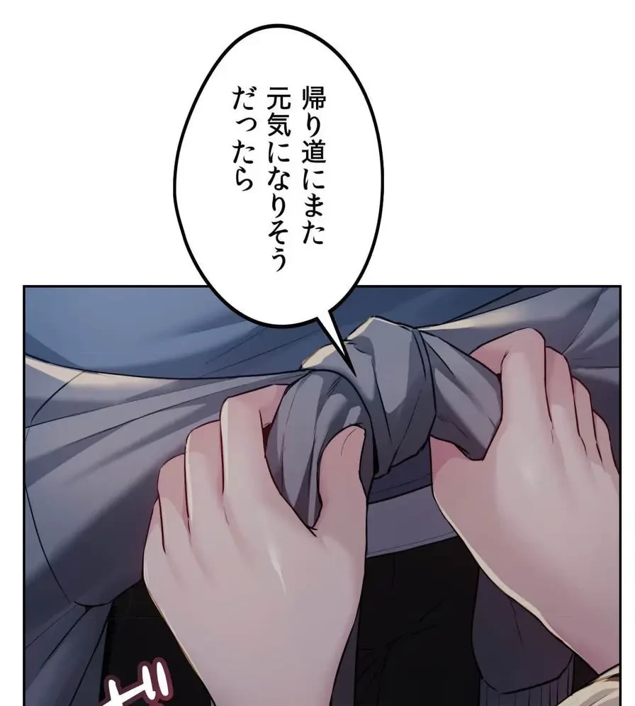 推しにしか勃たないモノが、友だちの巨乳ママに勃っちゃった!? 第11話 - 25