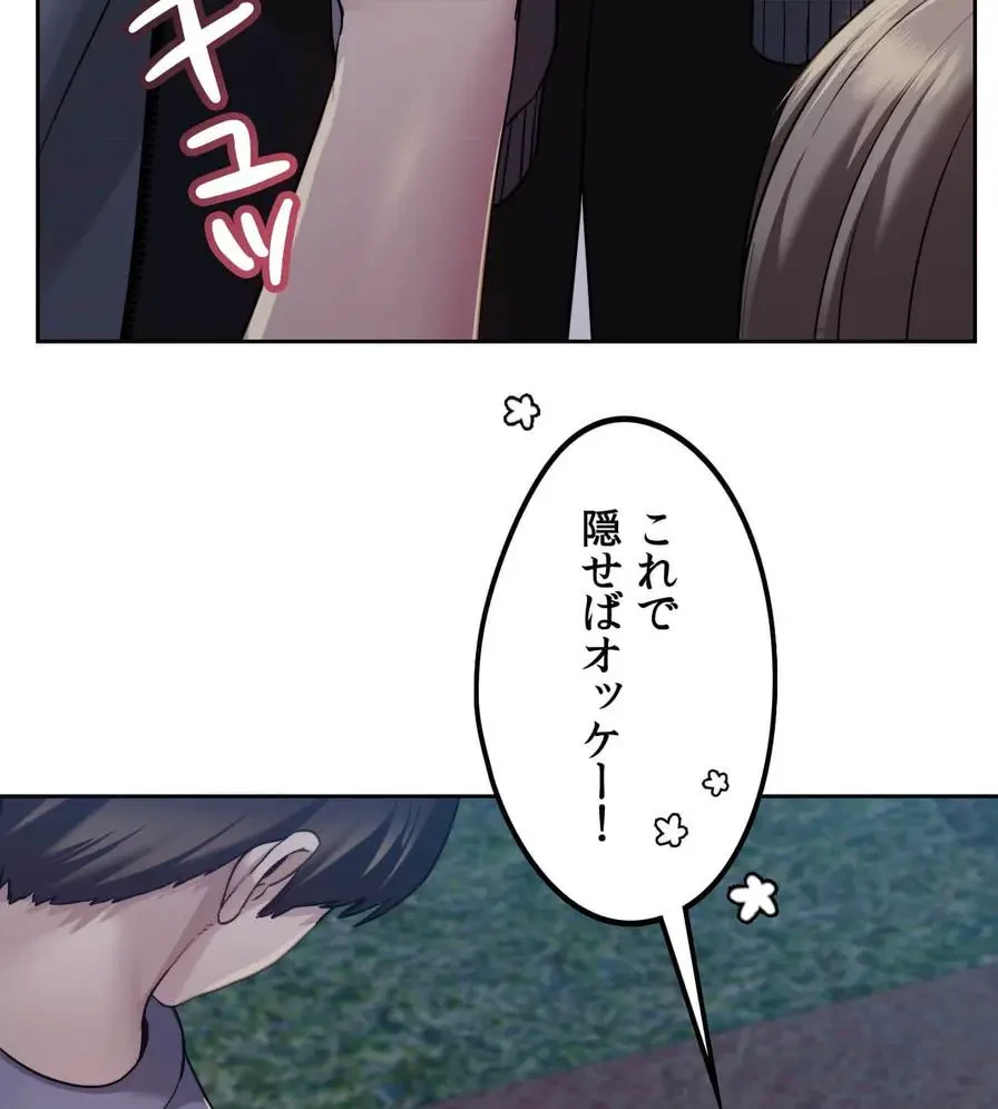推しにしか勃たないモノが、友だちの巨乳ママに勃っちゃった!? 第11話 - 26