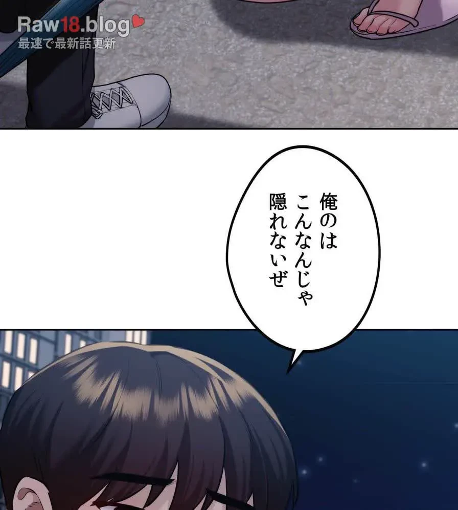 推しにしか勃たないモノが、友だちの巨乳ママに勃っちゃった!? 第11話 - 28