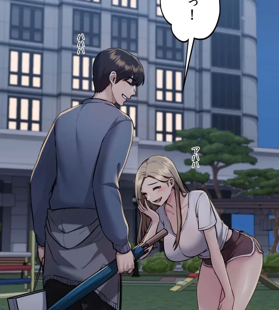 推しにしか勃たないモノが、友だちの巨乳ママに勃っちゃった!? 第11話 - 30