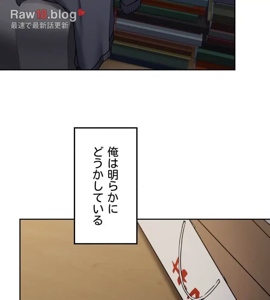 推しにしか勃たないモノが、友だちの巨乳ママに勃っちゃった!? 第11話 - 35