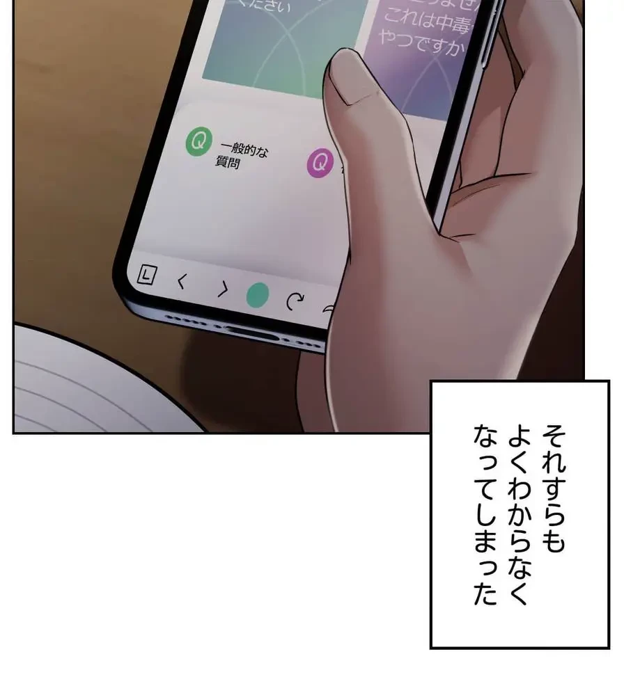 推しにしか勃たないモノが、友だちの巨乳ママに勃っちゃった!? 第11話 - 39