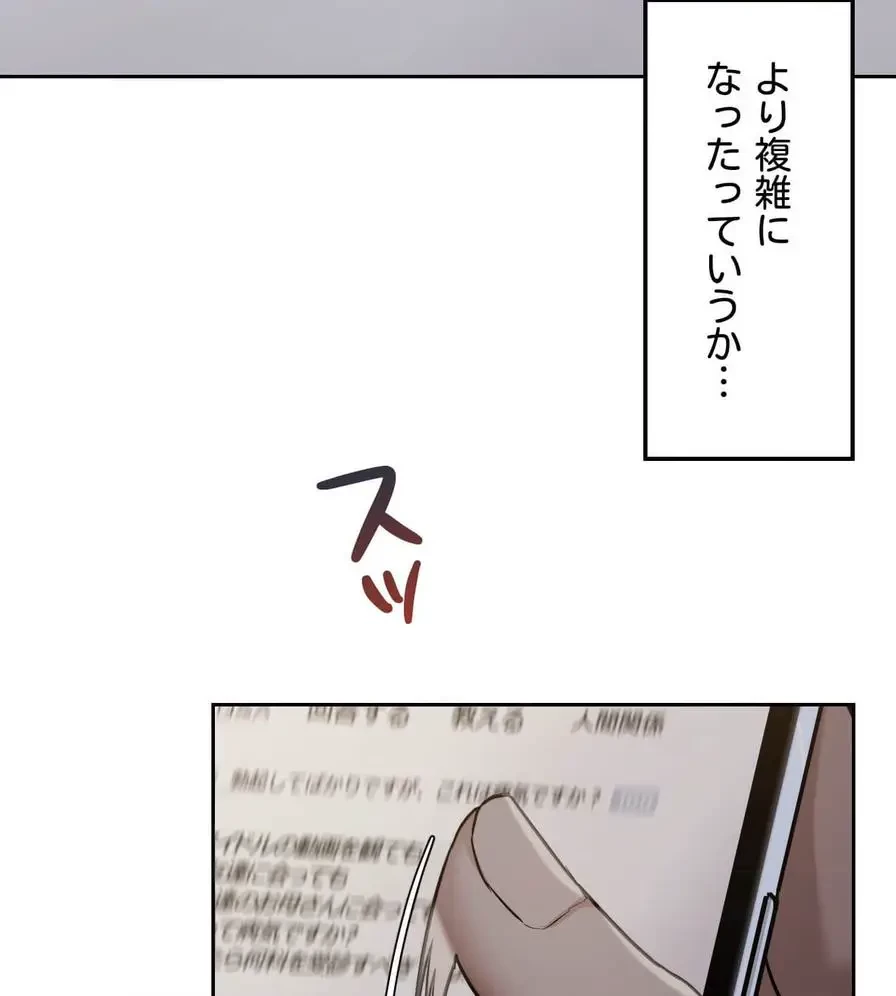推しにしか勃たないモノが、友だちの巨乳ママに勃っちゃった!? 第11話 - 41