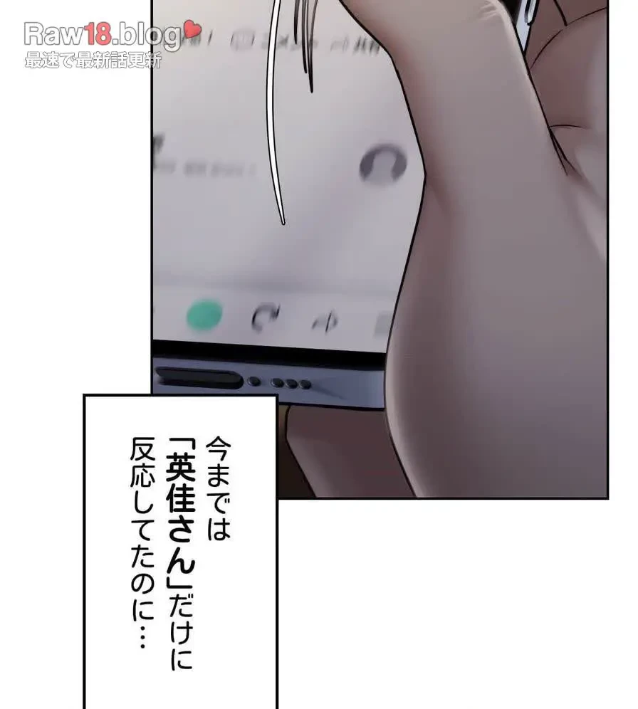 推しにしか勃たないモノが、友だちの巨乳ママに勃っちゃった!? 第11話 - 42