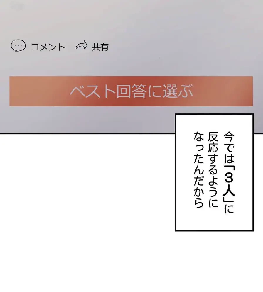 推しにしか勃たないモノが、友だちの巨乳ママに勃っちゃった!? 第11話 - 44