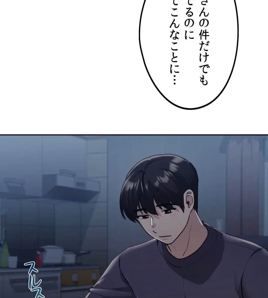 推しにしか勃たないモノが、友だちの巨乳ママに勃っちゃった!? 第11話 - 51
