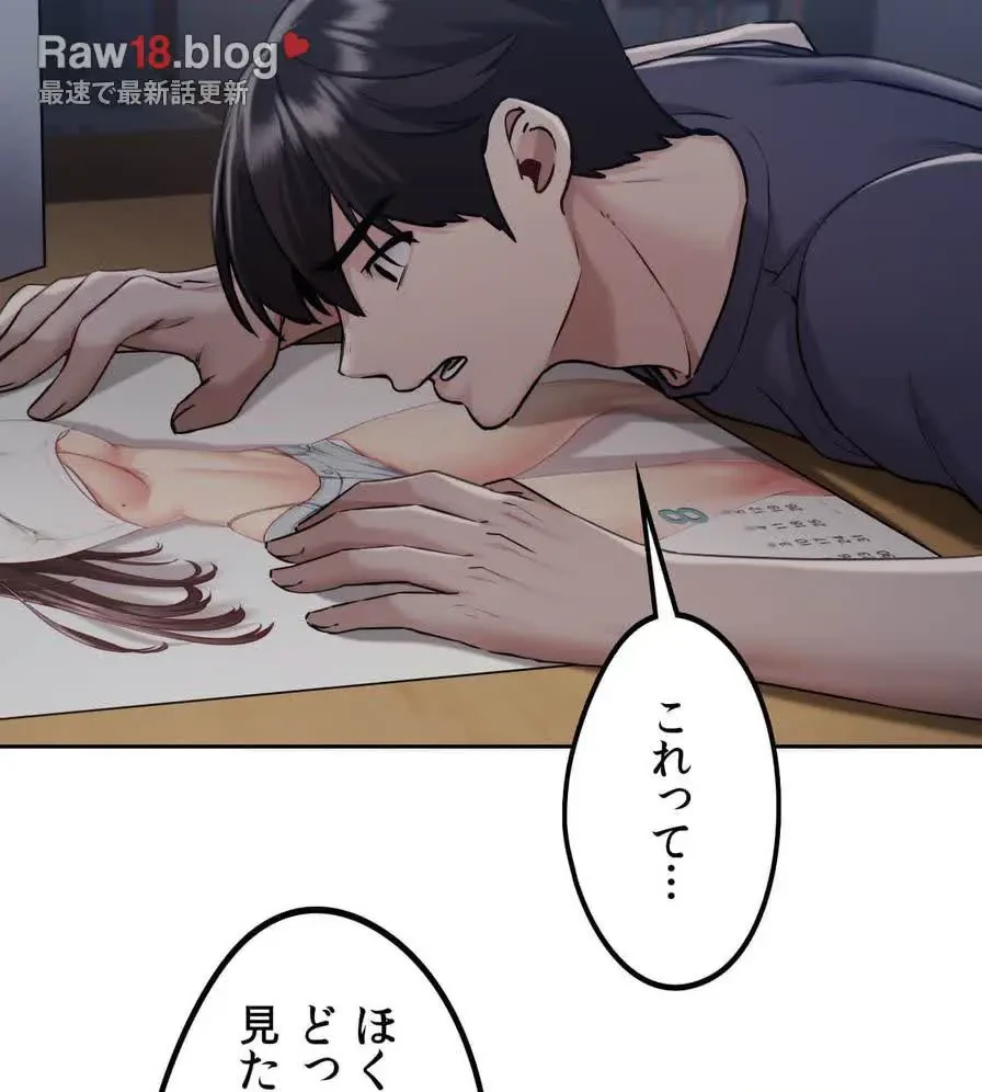 推しにしか勃たないモノが、友だちの巨乳ママに勃っちゃった!? 第11話 - 56