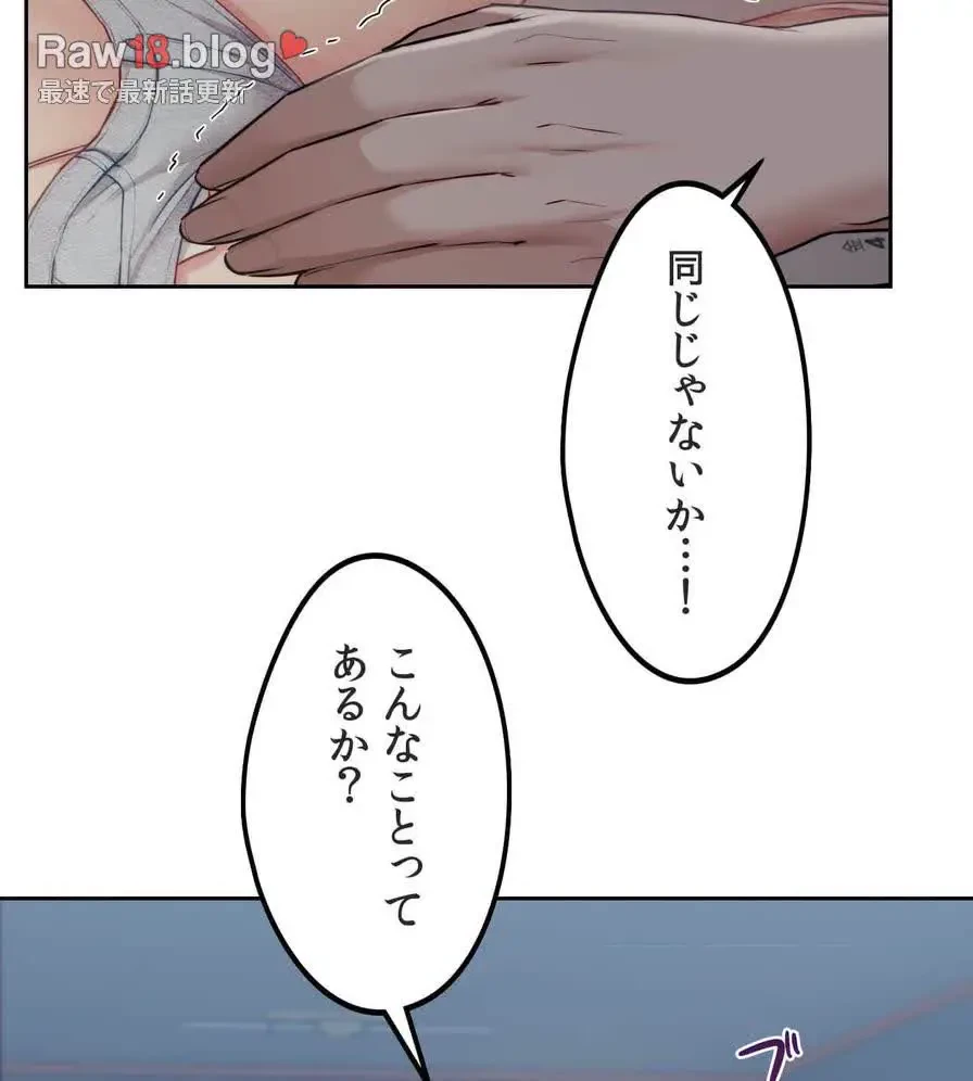 推しにしか勃たないモノが、友だちの巨乳ママに勃っちゃった!? 第11話 - 63