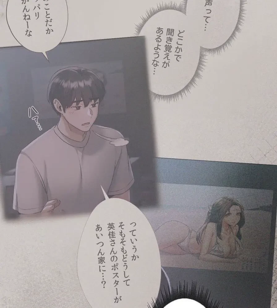 推しにしか勃たないモノが、友だちの巨乳ママに勃っちゃった!? 第11話 - 67