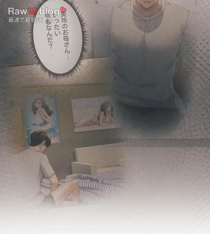 推しにしか勃たないモノが、友だちの巨乳ママに勃っちゃった!? 第11話 - 70