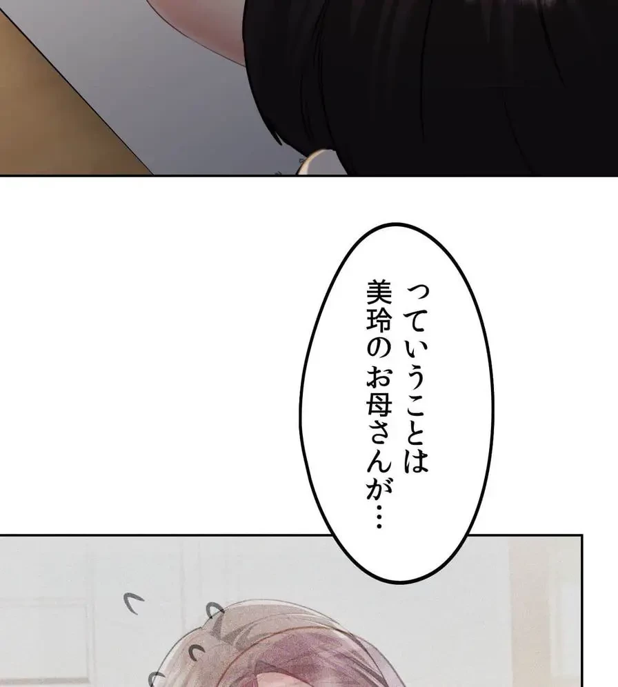 推しにしか勃たないモノが、友だちの巨乳ママに勃っちゃった!? 第11話 - 72