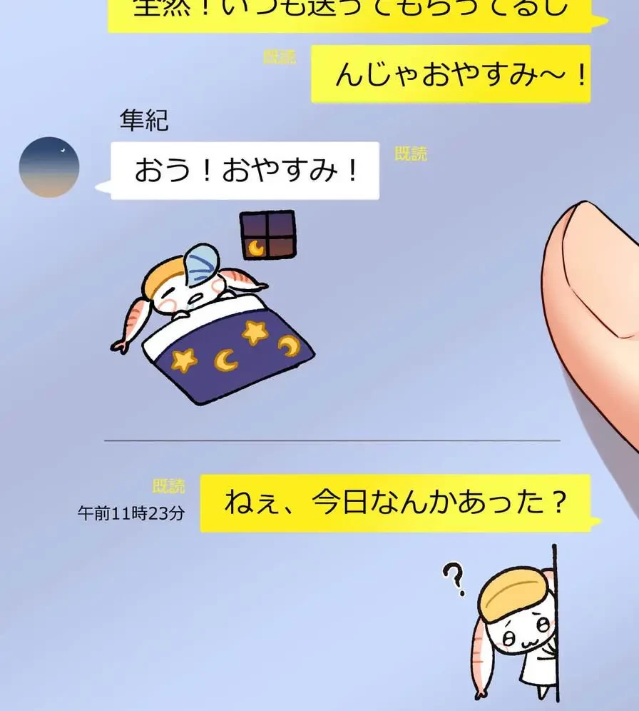 推しにしか勃たないモノが、友だちの巨乳ママに勃っちゃった!? 第11話 - 82