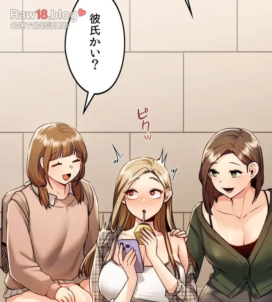 推しにしか勃たないモノが、友だちの巨乳ママに勃っちゃった!? 第11話 - 84