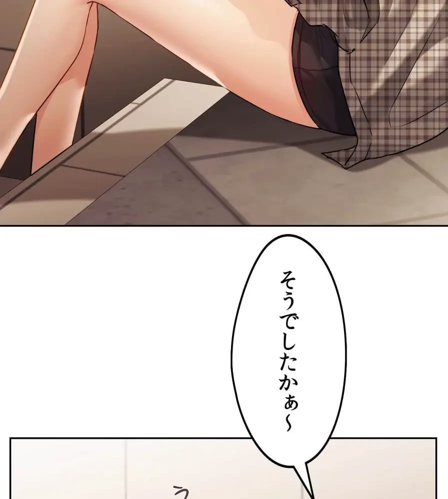 推しにしか勃たないモノが、友だちの巨乳ママに勃っちゃった!? 第11話 - 87