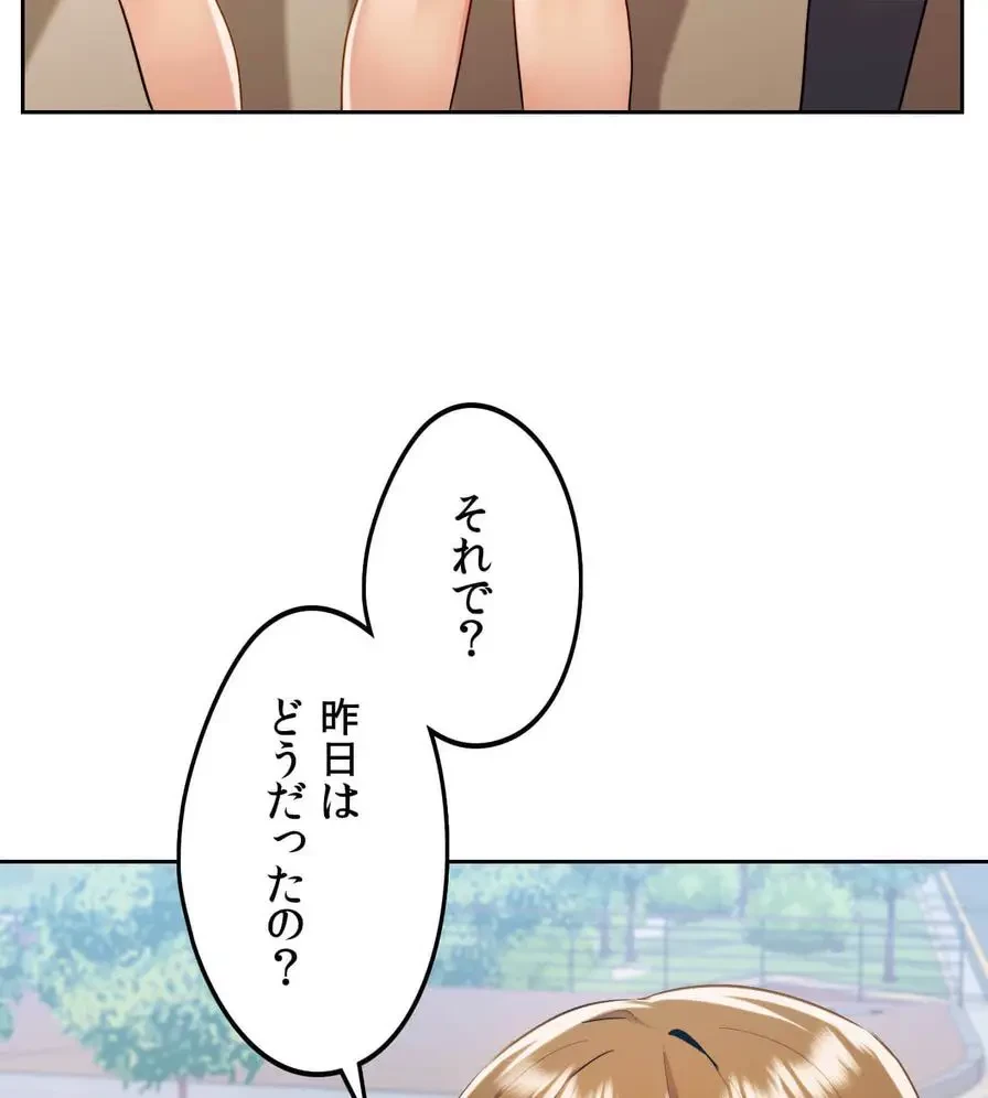 推しにしか勃たないモノが、友だちの巨乳ママに勃っちゃった!? 第11話 - 89