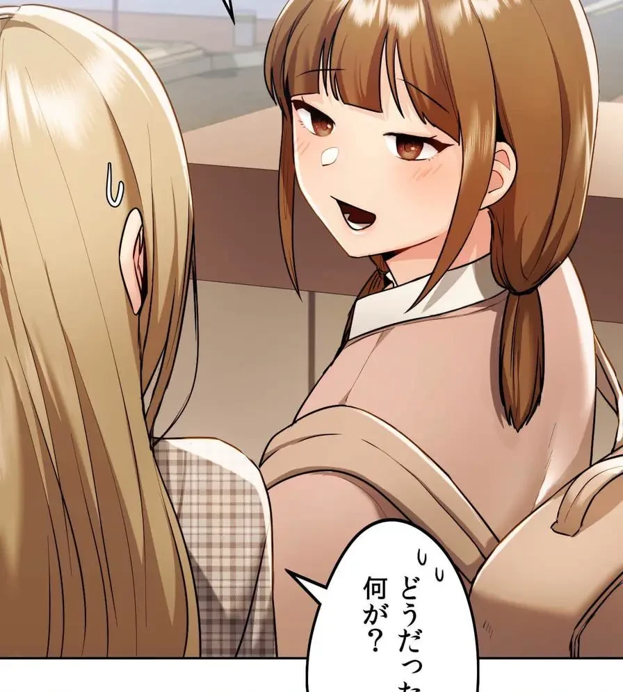 推しにしか勃たないモノが、友だちの巨乳ママに勃っちゃった!? 第11話 - 90