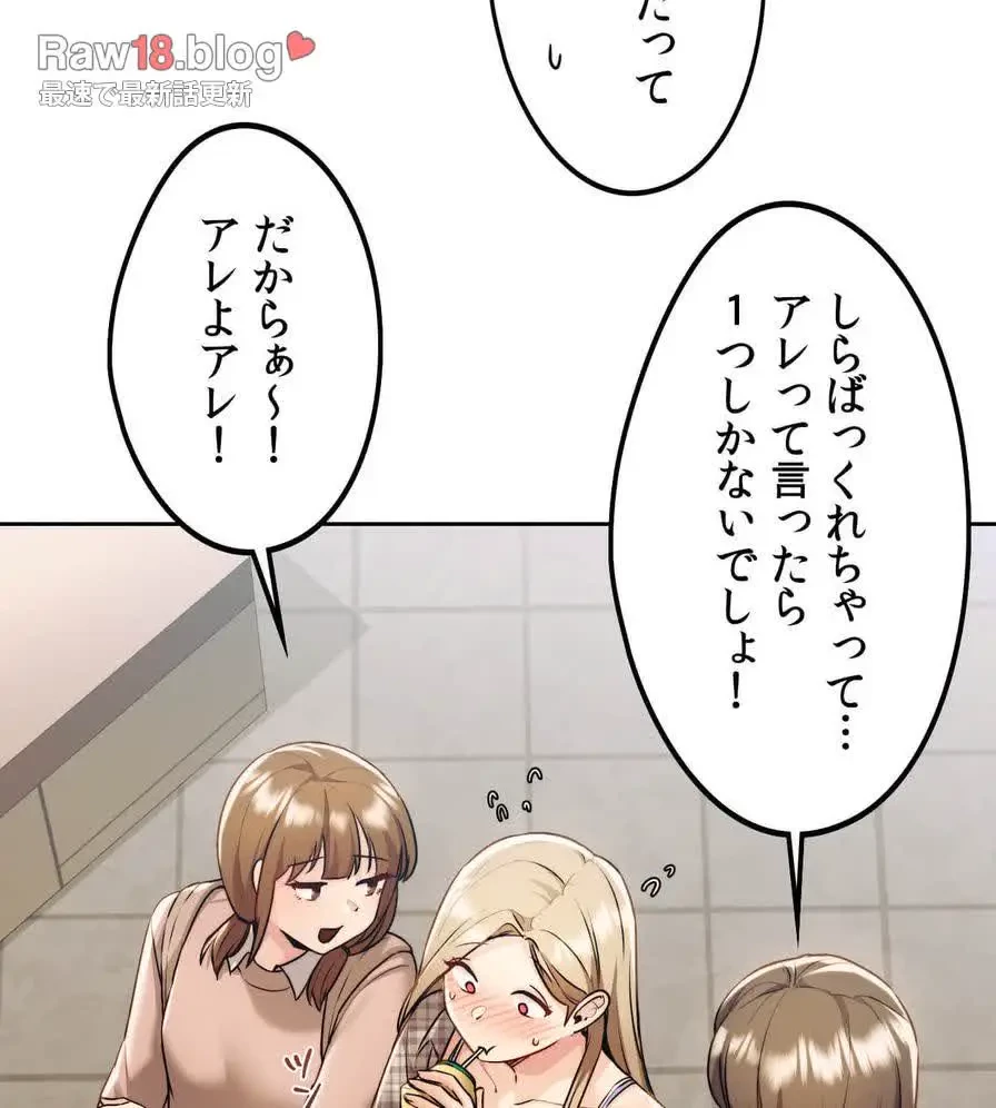 推しにしか勃たないモノが、友だちの巨乳ママに勃っちゃった!? 第11話 - 91