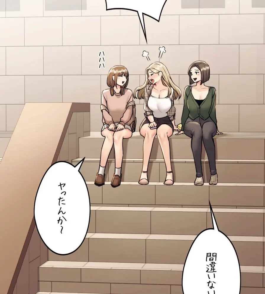 推しにしか勃たないモノが、友だちの巨乳ママに勃っちゃった!? 第11話 - 95