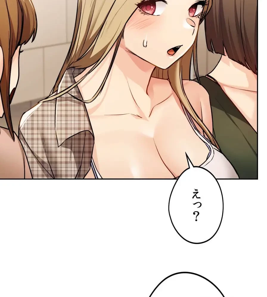 推しにしか勃たないモノが、友だちの巨乳ママに勃っちゃった!? 第11話 - 99