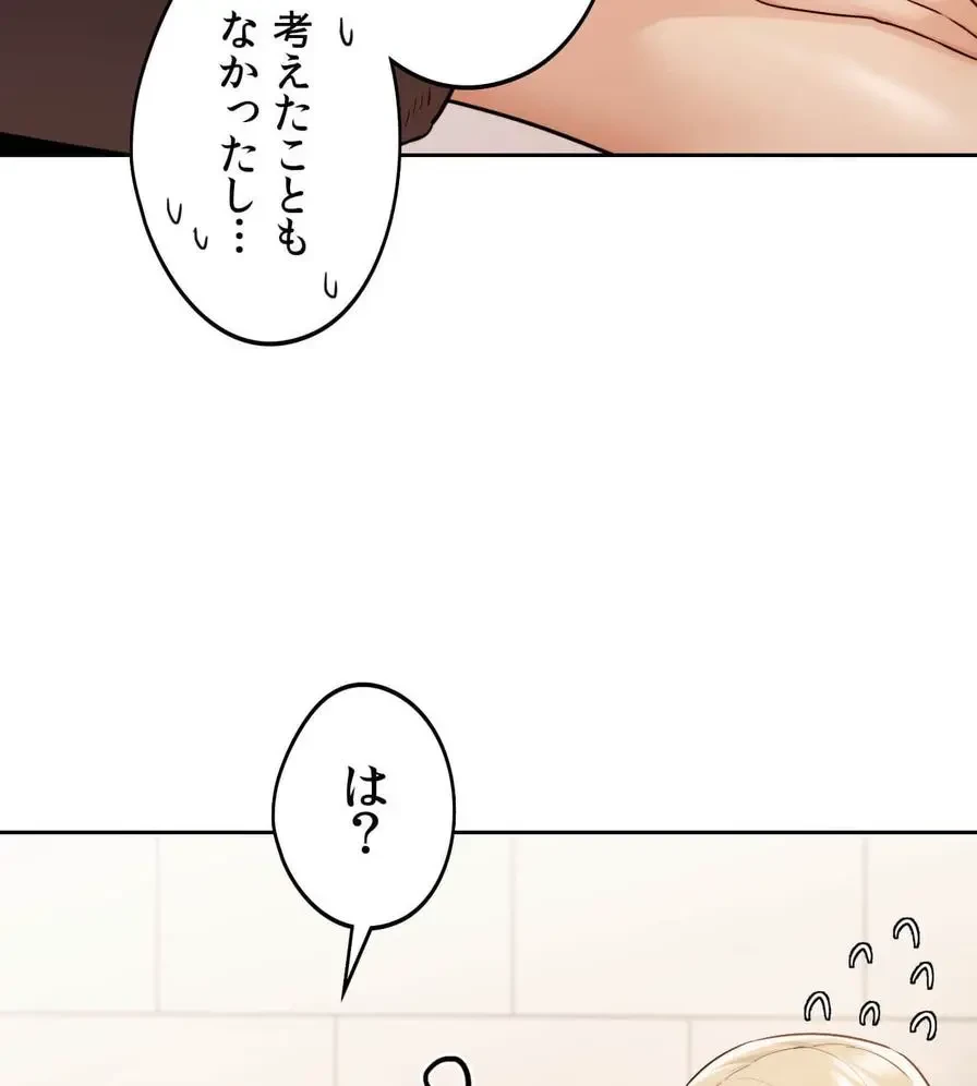 推しにしか勃たないモノが、友だちの巨乳ママに勃っちゃった!? 第11話 - 102