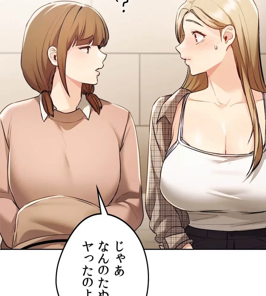 推しにしか勃たないモノが、友だちの巨乳ママに勃っちゃった!? 第11話 - 103